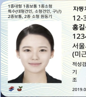모바일운전면허증
