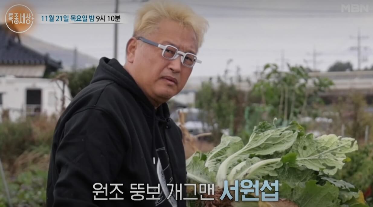 특종세상-662회-개그맨-서원섭