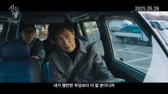 영화 신명 줄거리 주요 장면 결말 후기 정리_5