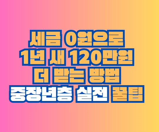 중장년층