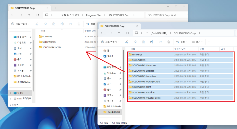 SOLIDWORKS Corp 설치 폴더 확인 화면