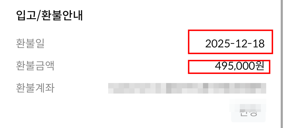 리브스메드 상장일