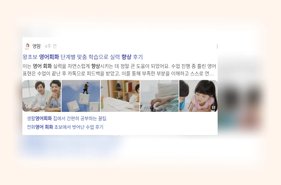 영어회화 향상_1_subsection