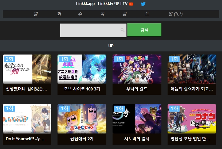 무료-애니-사이트-TOP3