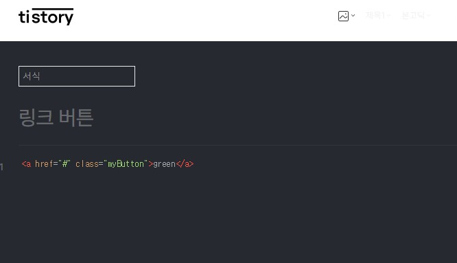 ํฐ์คํ ๋ฆฌ ์์