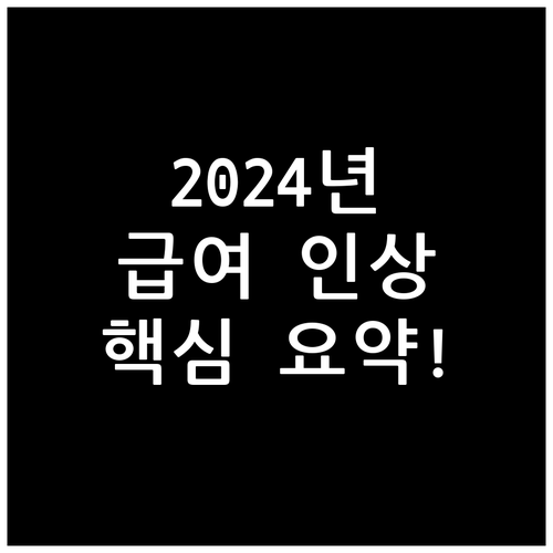 2024년 달라진 육아기 근로시간 단..
