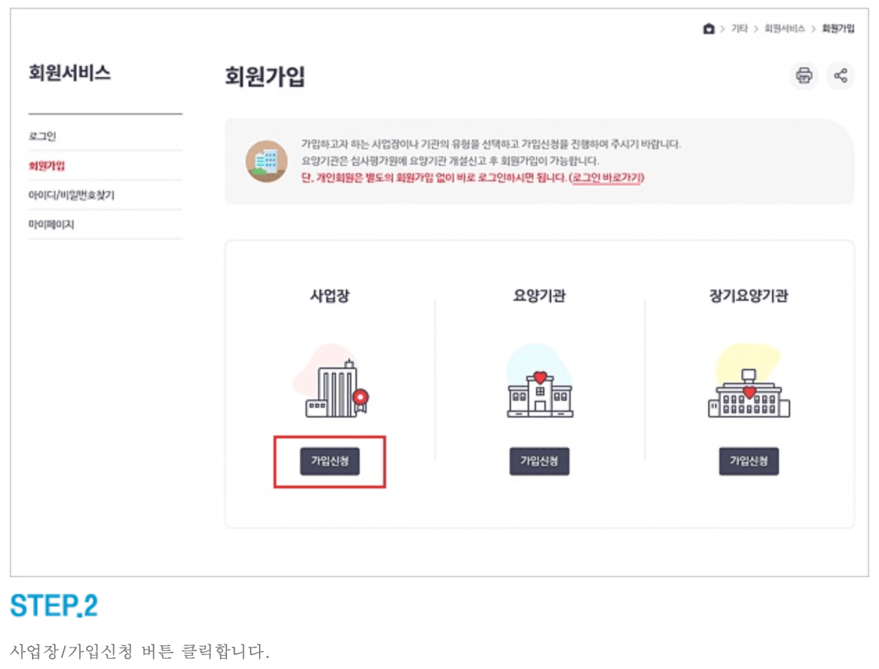 건강보험공단-edi-가입