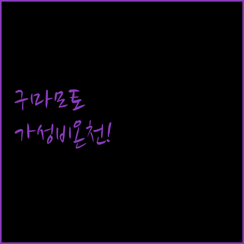 구마모토 여행 온천 대욕장 있는 가성..