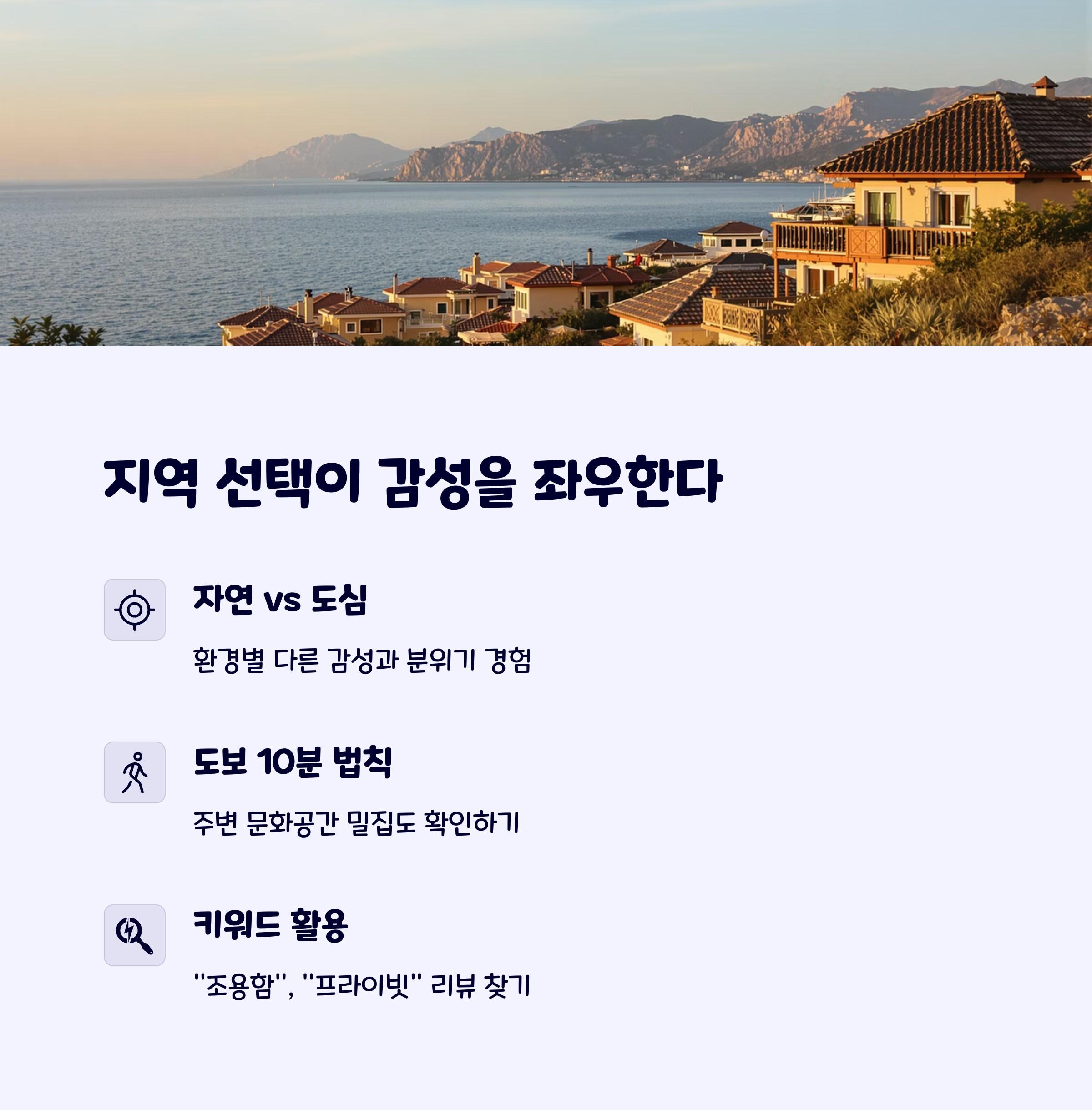 감성여행