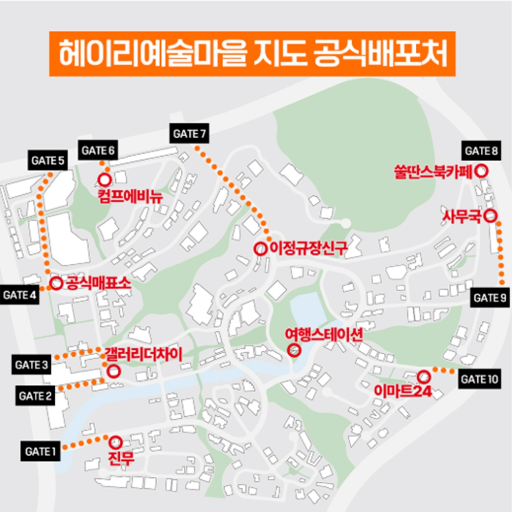 헤이리 예술마을