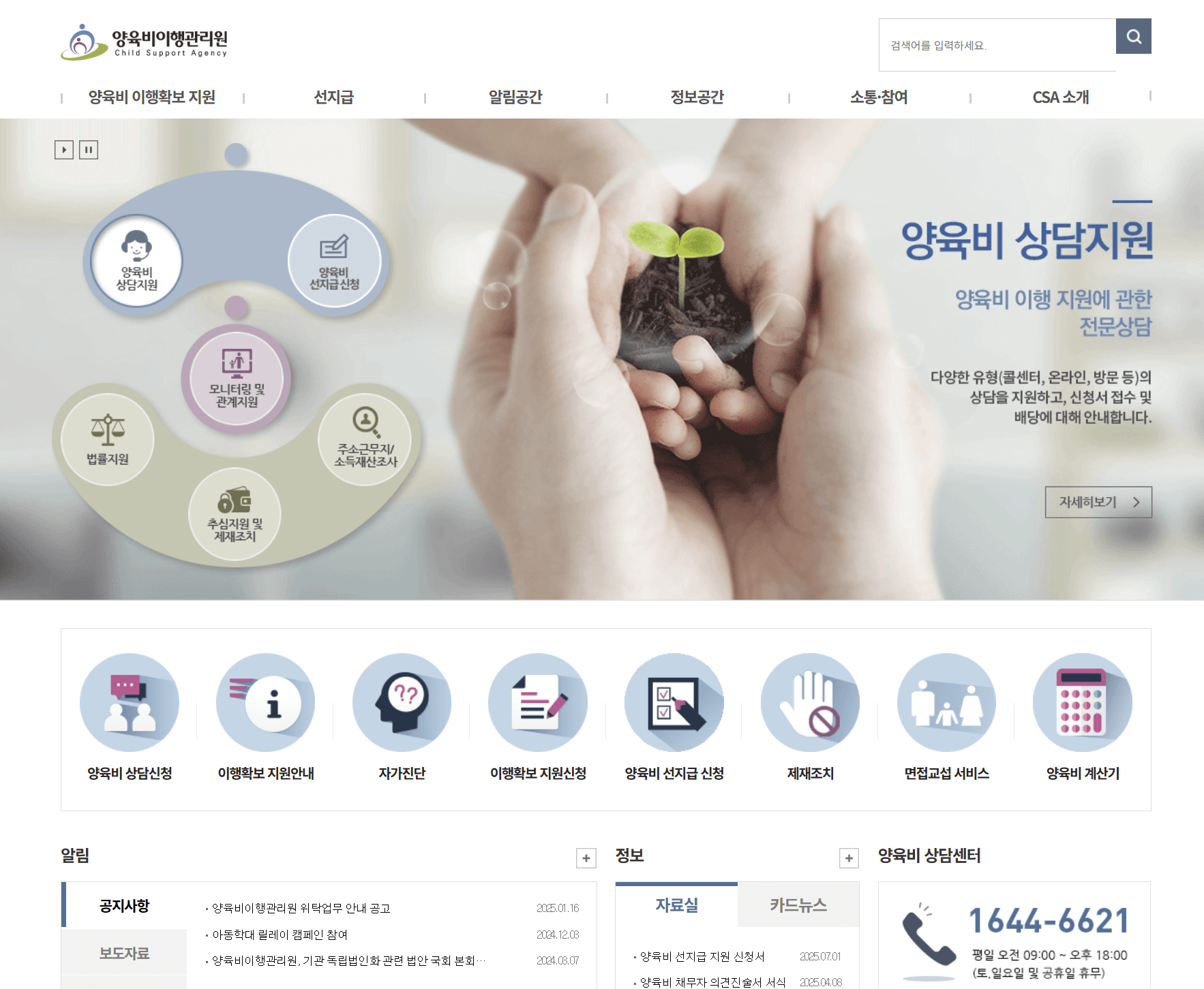 2025 양육비 선지급제 완벽정리