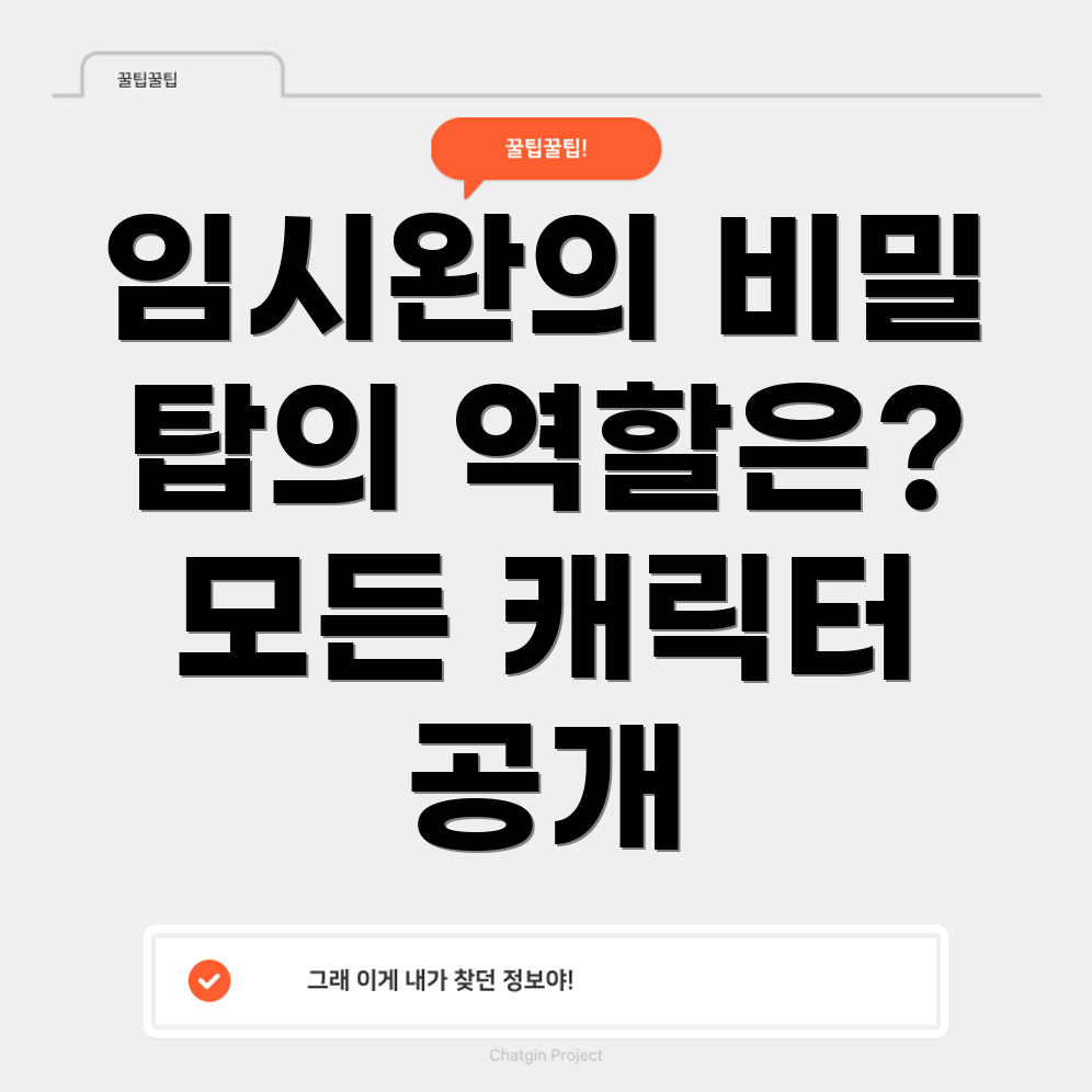 오징어 게임 2 캐릭터 스포일러