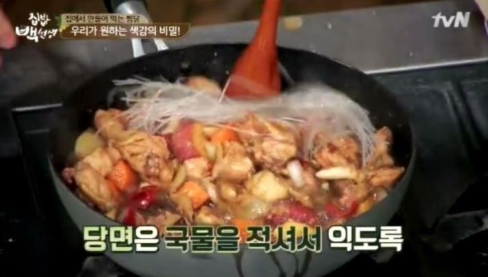 백종원 안동찜닭 황금레시피