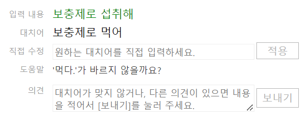 맞춤법 검사기