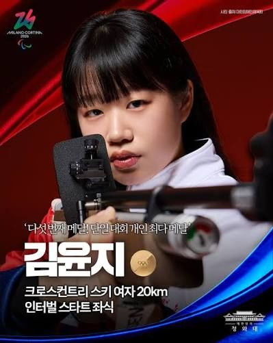 김윤지 선수 프로필 총정리: 패럴림픽 5관왕 포상금 5억+연금 100만원+가족 이야기
