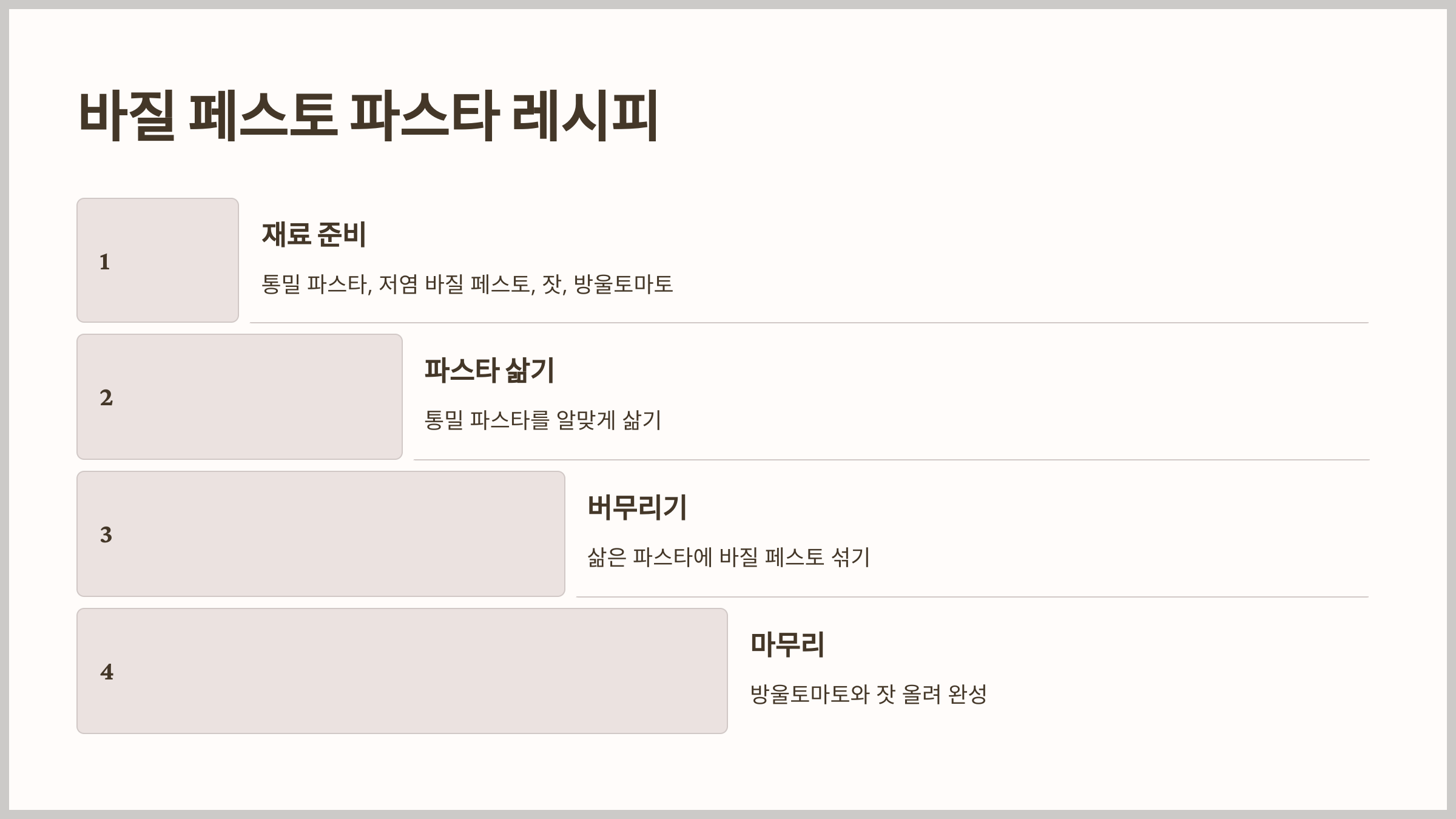 저염식 식단의 필요성과 효과적인 레시피