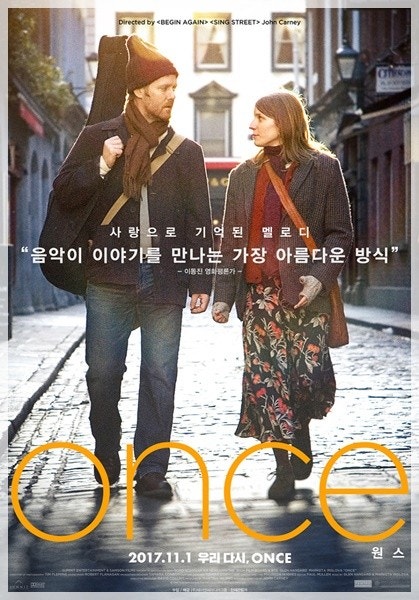 영화 원스 포스터