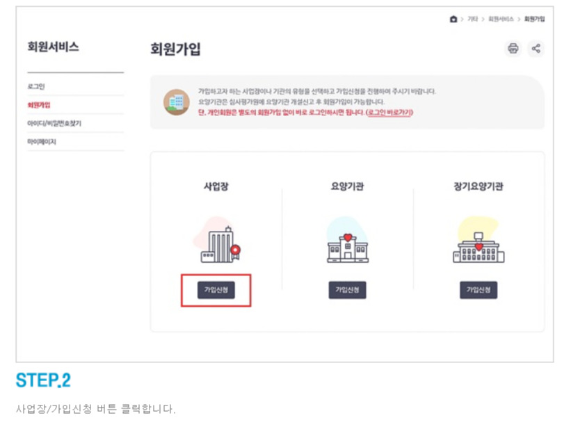 국민건강보험 EDI