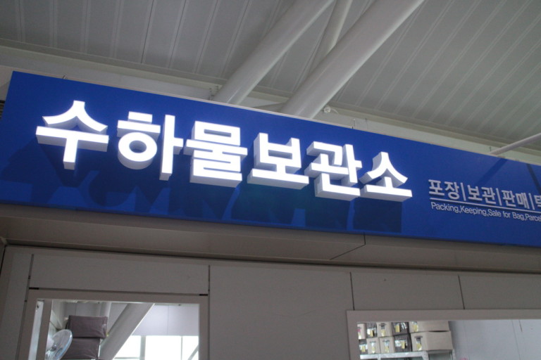 비행기 탑승전 유의사항