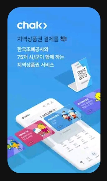 성남사랑상품권 10% 특별 할인 판매! 5천억원 규모, 1분기 한정!