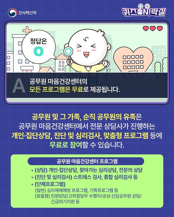 마음건강센터 프로그램