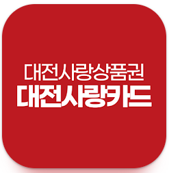 지역화폐 신청방법