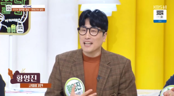 황영진이 &#39;아침마당&#39;에 출연해 대화를 나누고 있다. [사진=KBS 방송화면 캡처]