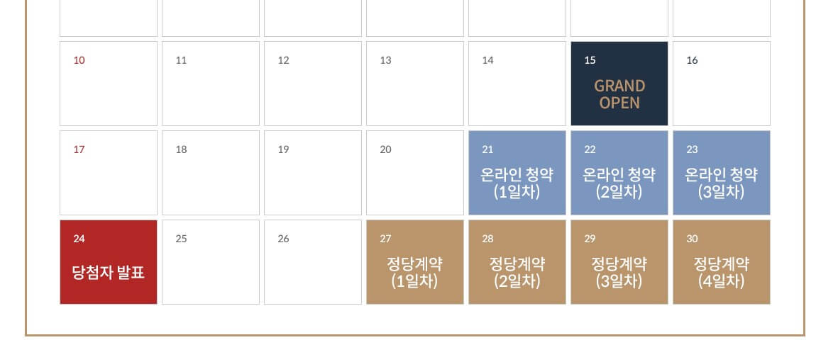 힐스테이트 라군인테라스 2차 분양 일정