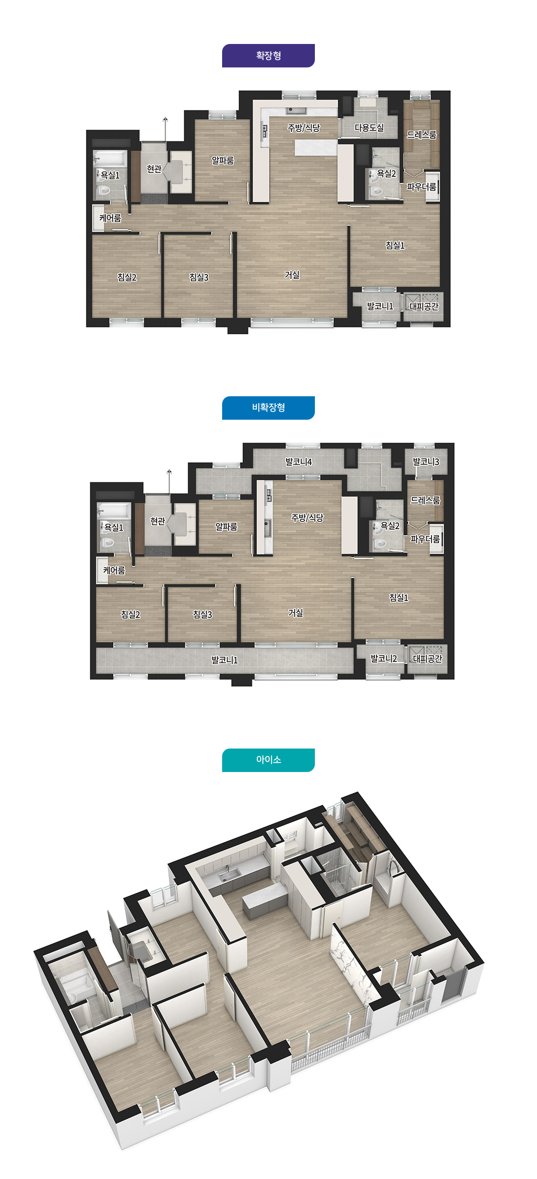 더샵 탕정인피니티시티 아파트-주택형안내-96