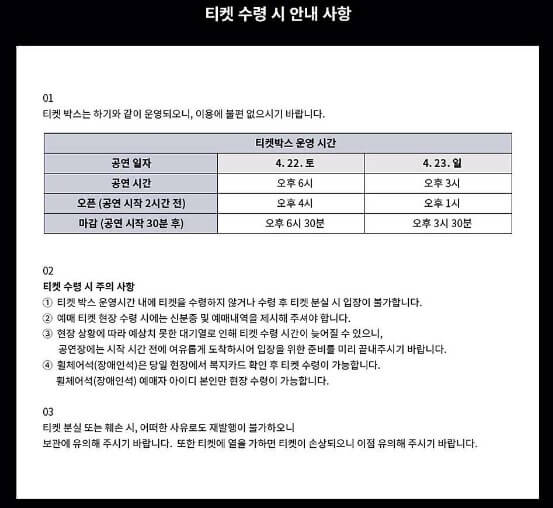 송골매 콘서트 예매 가격