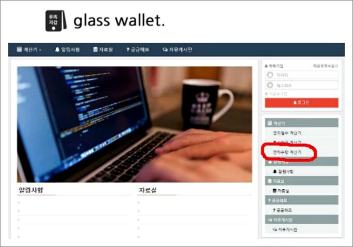 연차수당계산법
