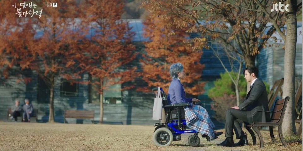 이연애는불가항력_1회