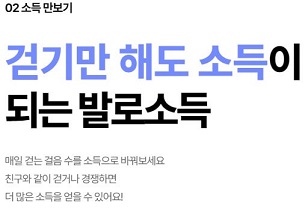 발로소득
