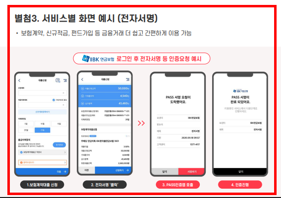 pass 인증서 발급 따라하기