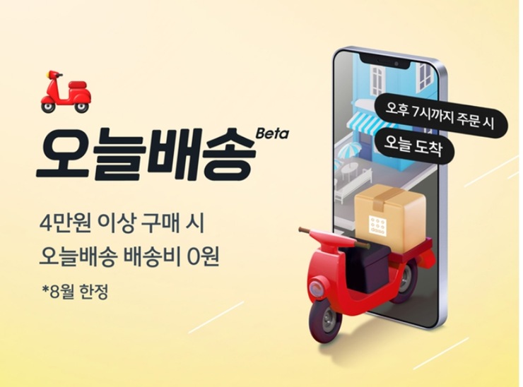 다이소