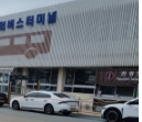 취소환불방법