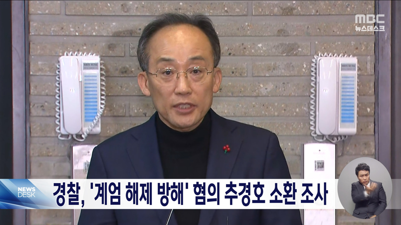 추경호