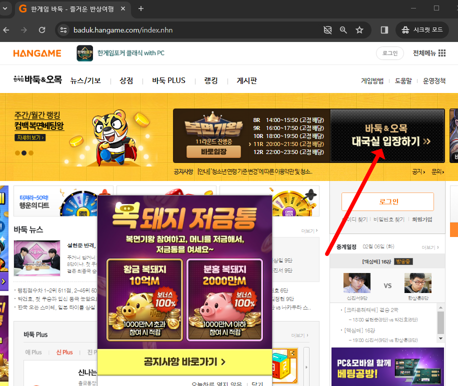 한게임바둑 바로가기