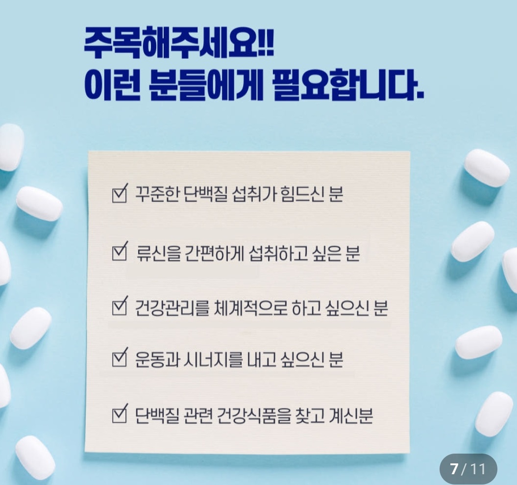 EBS-명의-근감소증-류신-단백질