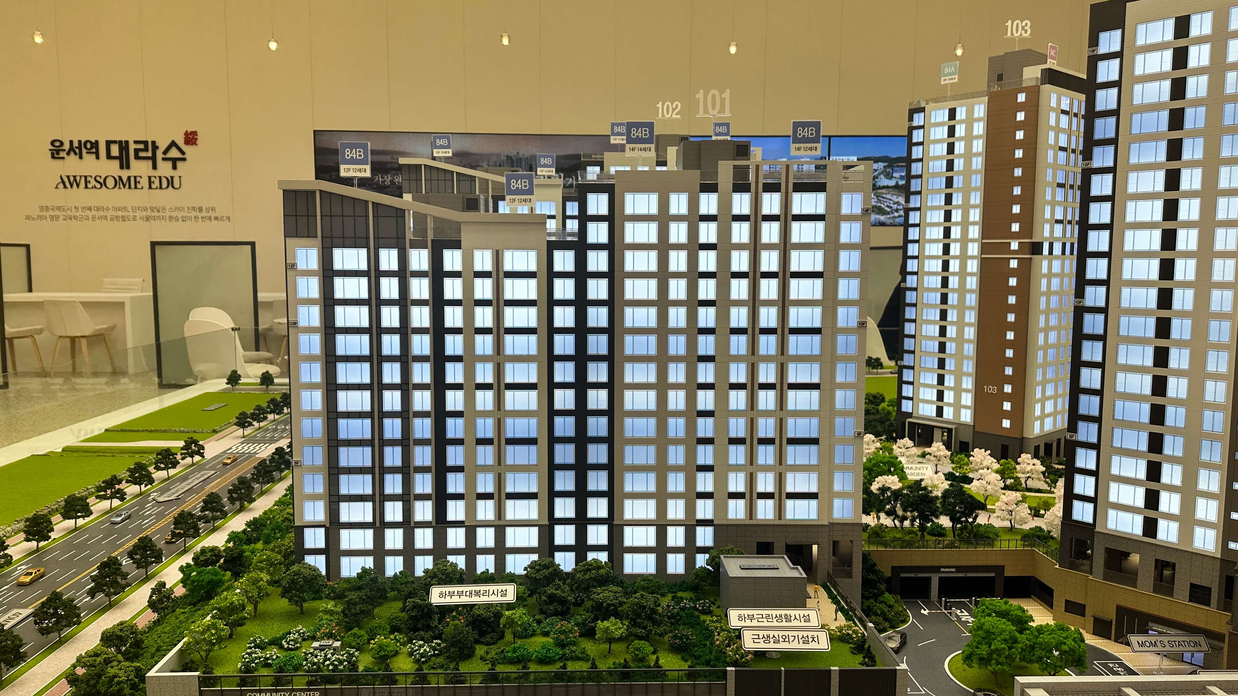 운서역 대라수 어썸에듀