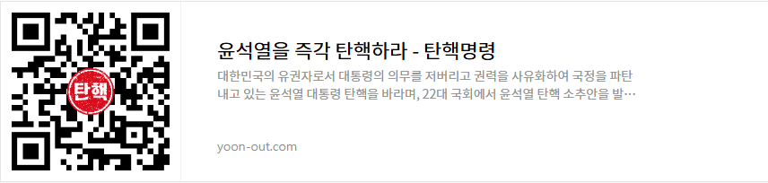 이재명 무죄 탄원서명 바로가기