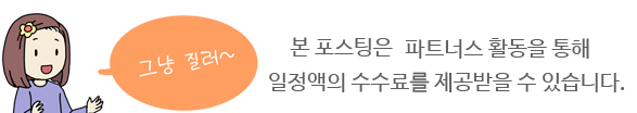 퀸잇 쇼핑몰 블로그 포스팅 마무리 인사