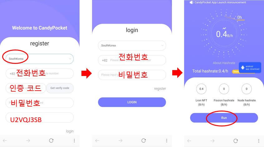 캐디포켓 회원가입 화면-이미지