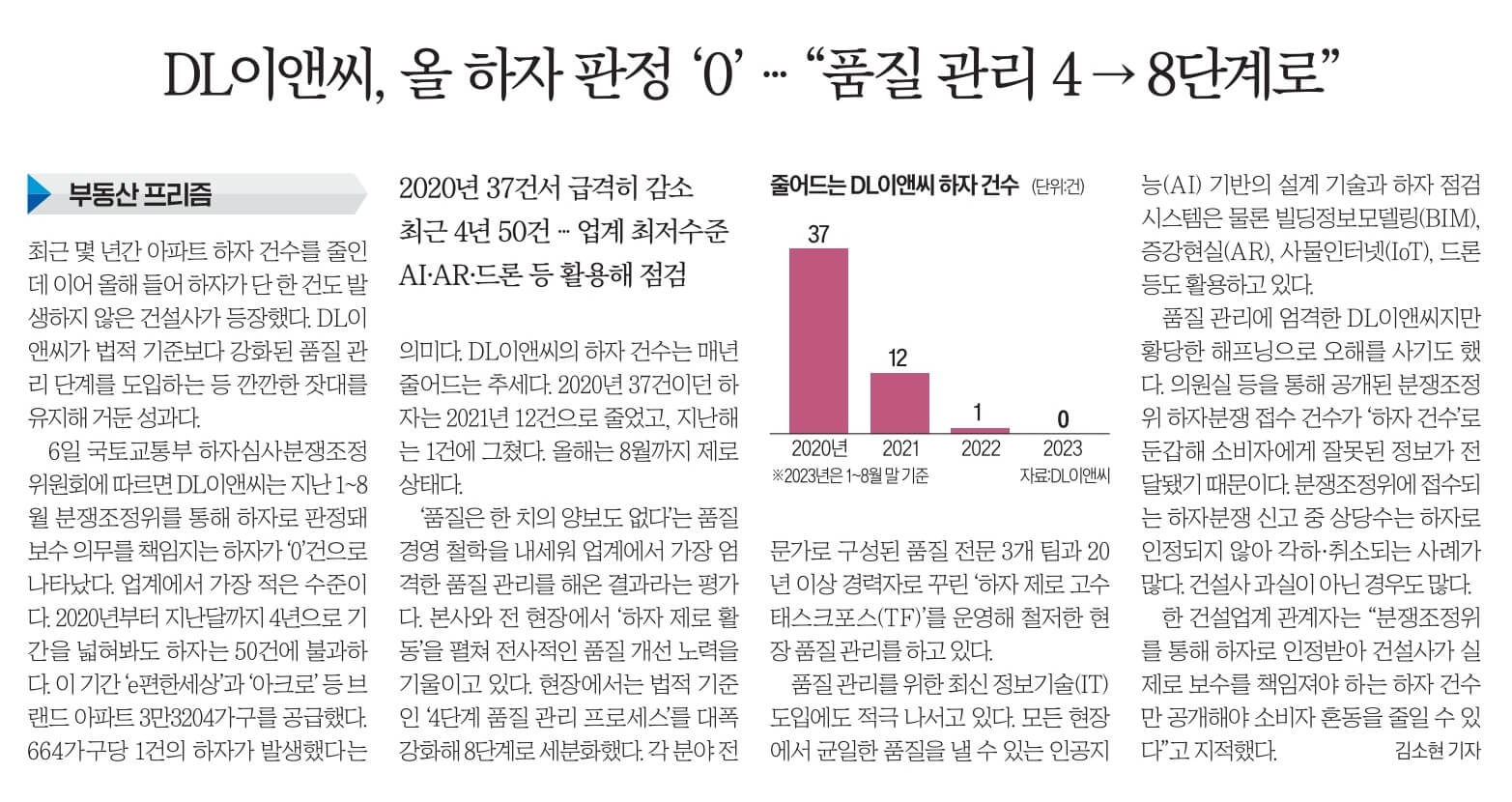 9월 7일 목 경제뉴스 부동산뉴스 헤드라인뉴스
