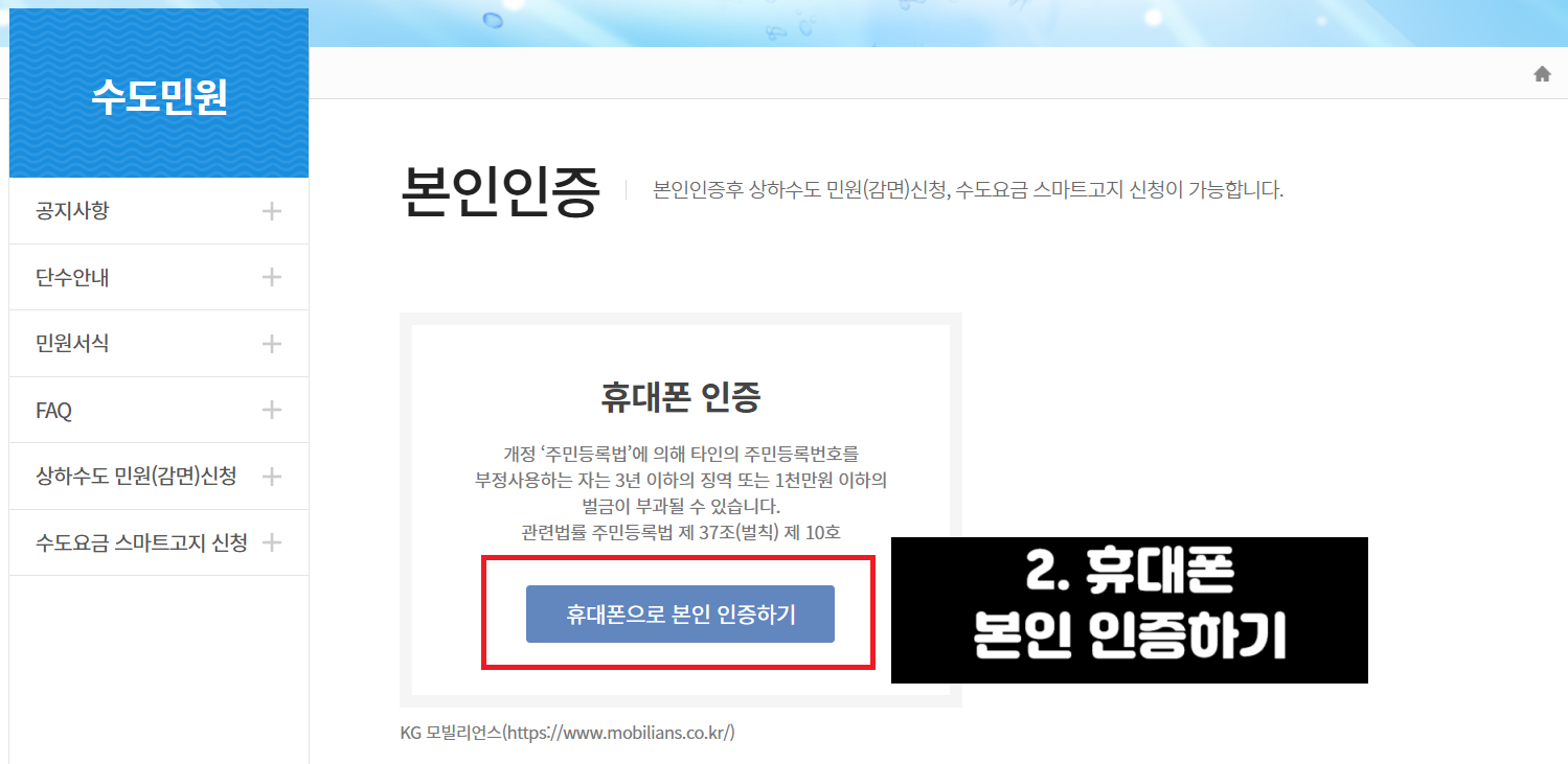 경기도 고양시 수도요금 할인 신청방법