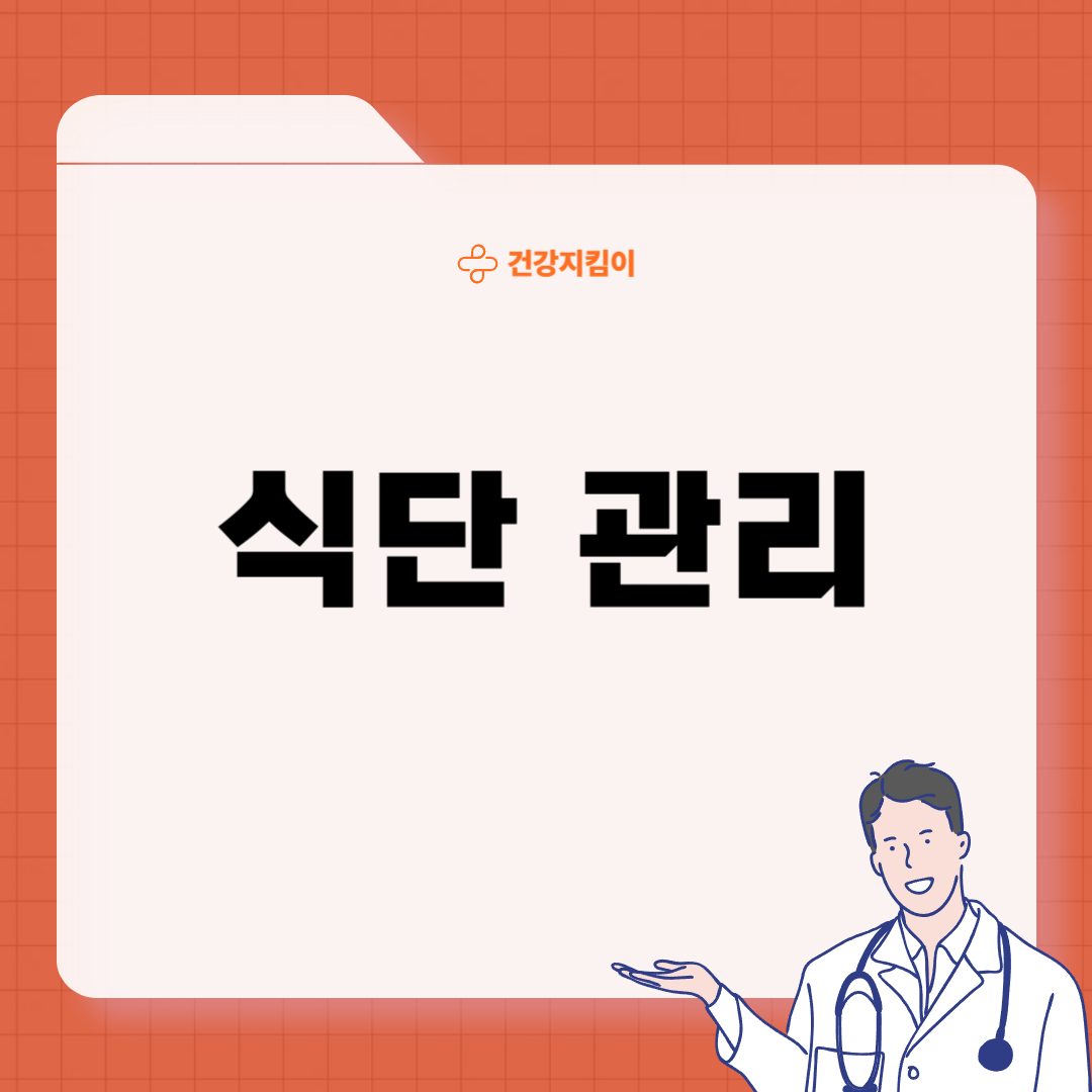 콜레스테롤 낮추는 방법 음식 과일
