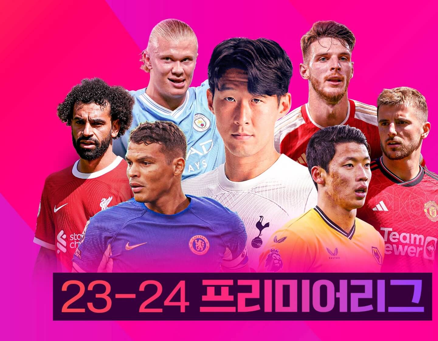 손흥민-울버햄튼-토트넘-황희찬