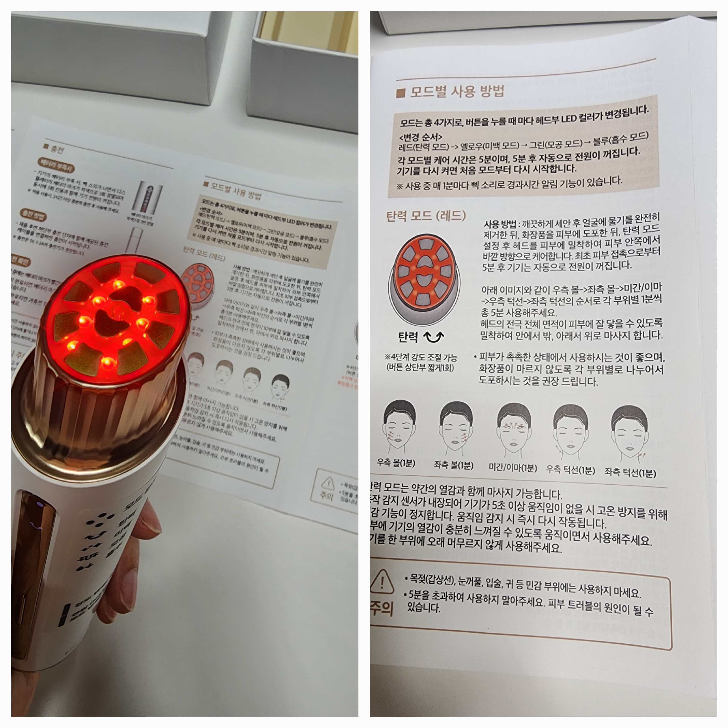 디바이스 기기의 탄력모드 사진