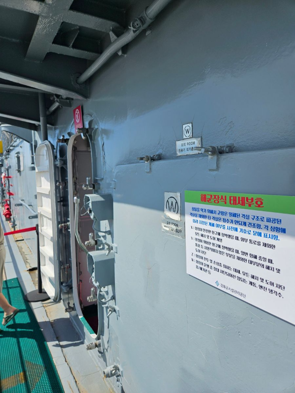 함정 안으로 들어가는 문