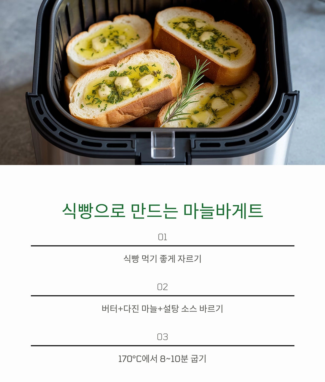에어프라이어로 완성하는 바삭한 간식 모음집